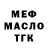Метадон VHQ Svetlana Kutsevol