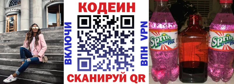 ссылка на мегу ссылка  что такое наркотик  Магас  Codein Purple Drank 