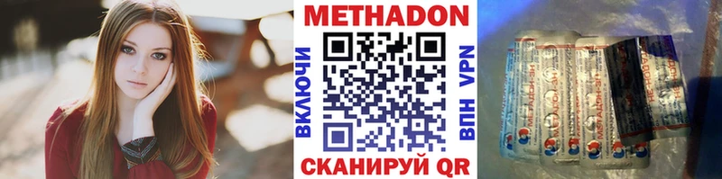 закладки  Магас  МЕТАДОН methadone 
